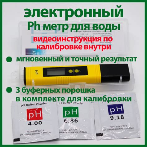Ph метр для воды/ Тестер, анализатор качества воды питьевой/ Измеритель ...