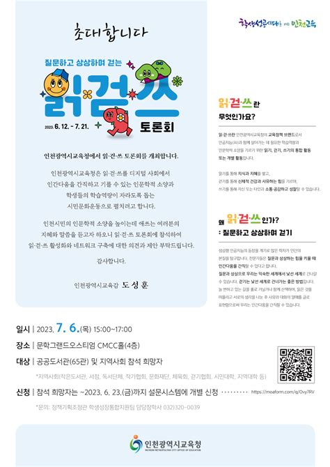 인천광역시교육청북구도서관 열린마당 공지사항