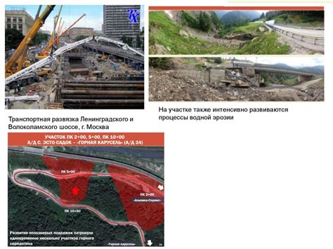 Геотехнический мониторинг - презентация онлайн