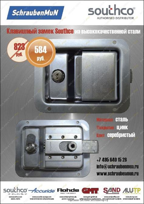 Замок клавишный Southco 64-50-412-10 - купить в Москве. №39585