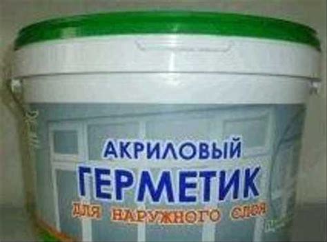 Герметик Мастика для окон, кровли, бетонных стыков | Festima.Ru ...