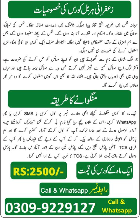 Sex Medicine In Pakistan Mardana Taqat Desi Capsule