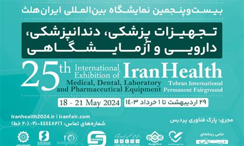 Iran Health Exhibition 2024 - Behgam Comapny