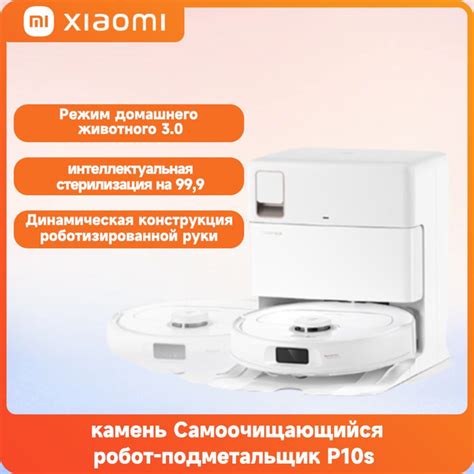 Xiaomi Робот-пылесос Xiaomi, ROBOROCK, самоочищающийся робот ...