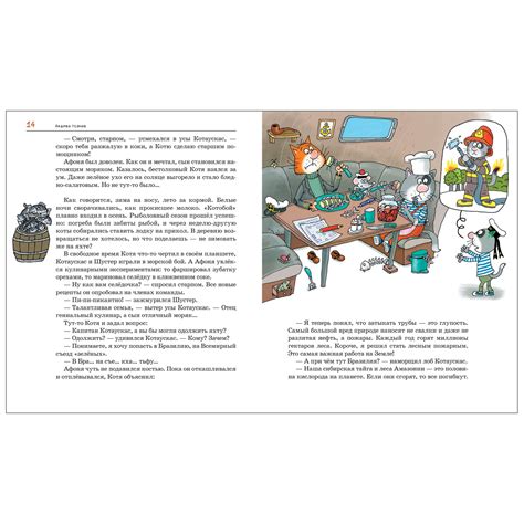 Книга Последний Котобой или Вверх и вниз по Амазонке Усачев А купить по ...