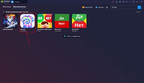 Скачать Тай-дай на компьютер бесплатно