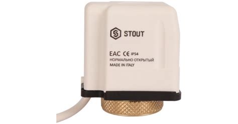 Купить Сервопривод Stout нормально-закрытый 230 В STE-0010-230001
