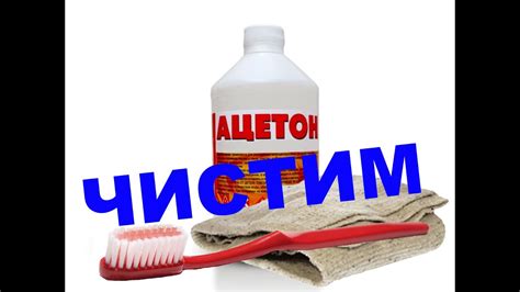 Как отчистить клей с сидений авто. - YouTube