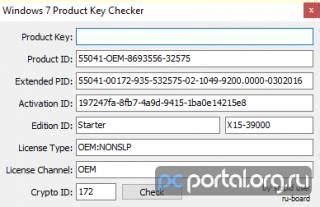 Как по ключу определить версию windows