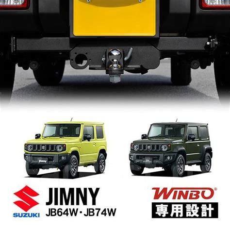 Фаркоп Suzuki Jimny jb64w jb74w winbo Япония, новый, в наличии. Цена ...