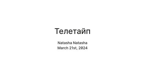 Телетайп — Teletype