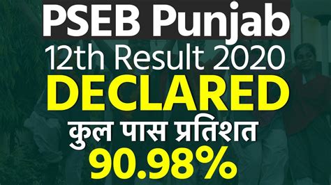 Pseb Ac In 12th Result 2020 Punjab Board 12th Result Declared Check