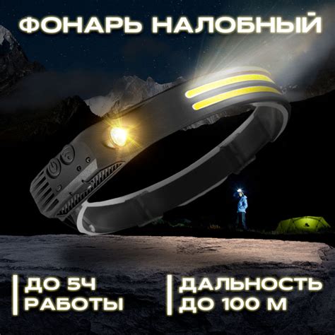 Фонарь налобный аккумуляторный светодиодный для рыбалки, охоты, отдыха ...
