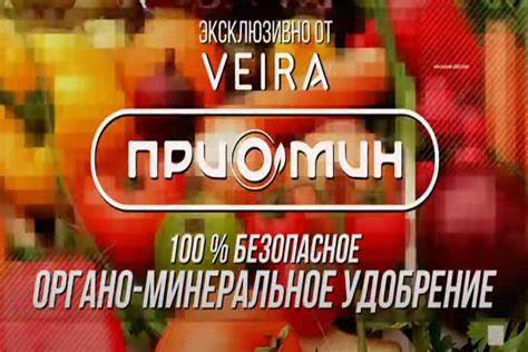 Приомин! С этим удобрением +30% к урожаю!