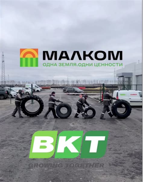 Корпорация МАЛКОМ|BKT — поставка, ремонт и обслуживание ...