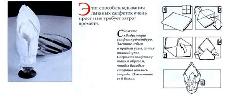 Салфетки для сервировки стола, оригинальные способы складывания - ДиванеТТо