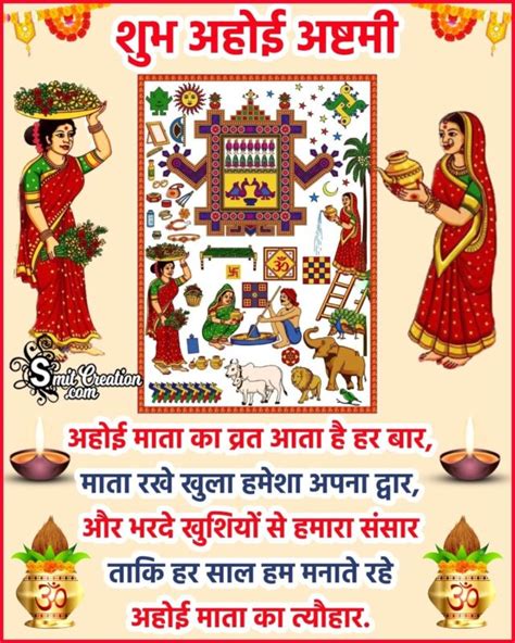 Top 999 Ahoi Ashtami Images Amazing Collection Ahoi Ashtami Images