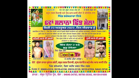 Live Kushti Dangal Bharo Mazara Nawanshahr Youtube