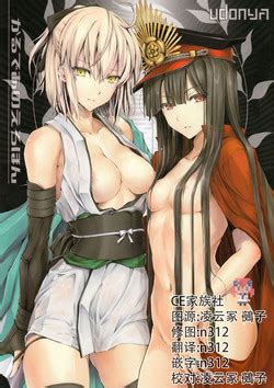 Character Oda Nobunaga Popular Nhentai Hentai Doujinshi And Manga