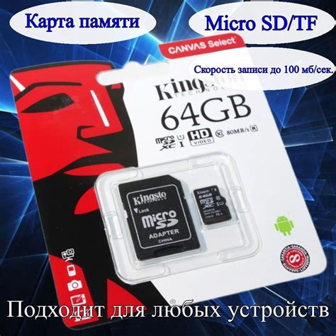 карта памяти micro SD 64gb Canvas Select, Micro SD с адаптером - купить ...