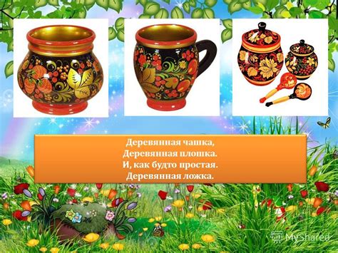 Презентация на тему: "НАРОДНЫЕ ПРОМЫСЛЫ Составила: Забугина Е,П ...