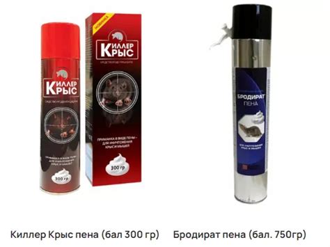 Средства от крыс - Аймор