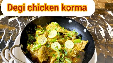 Chicken Korma Recipe Degi Style Chicken Korma Recipe By Cooking Passion Youtube