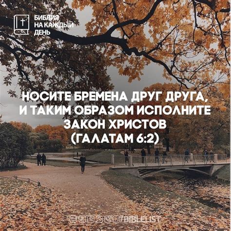 Библия на каждый день on Tumblr