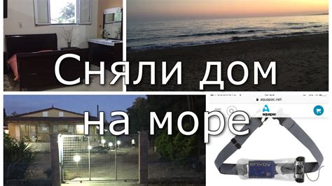 ГРЕЦИЯ🇬🇷Ураган/Анализы Сани/Сколько стоит дом на море/ заказала новый ...