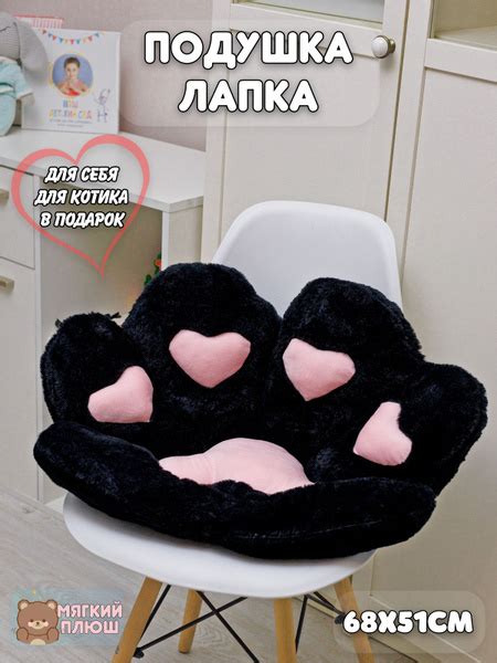 Подушка декоративная для сна Обнимашка Сидушка на стул "Кошачья лапка ...