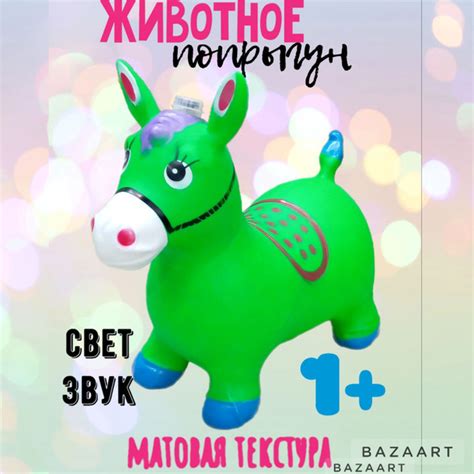 Прыгун надувной со звуком Ослик - купить с доставкой по выгодным ценам ...