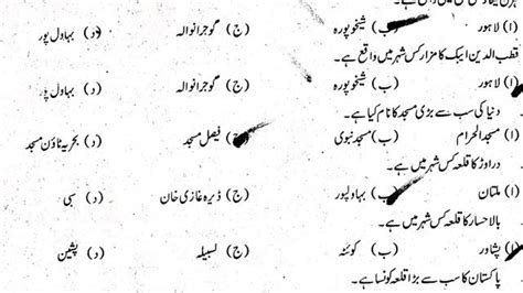 Punjab Police Past Papers Php Past Papers 2020 E Test смотреть