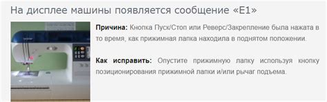 Brother comfort 40e ошибка f1 не как расшифровать и как исправить ...