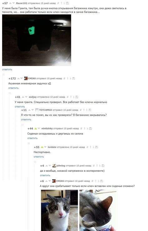 Про открывания багажников | Пикабу