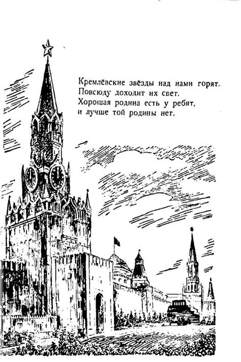 Учебник русского языка для начальной школы 2 класс (Костин) 1949 год ...