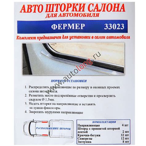 Шторы боковые для автомобиля Фургон Фермер (на направляющих) Синие ...
