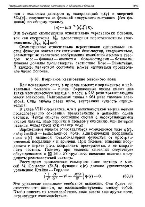 Книга: Квантовая механика. Учебное пособие - Александр Давыдов. Купить ...