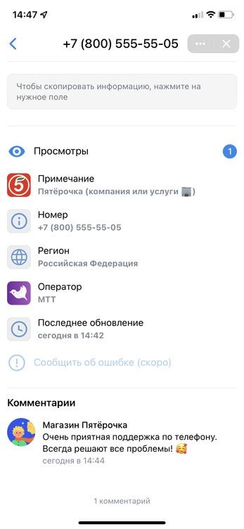 Определитель номера