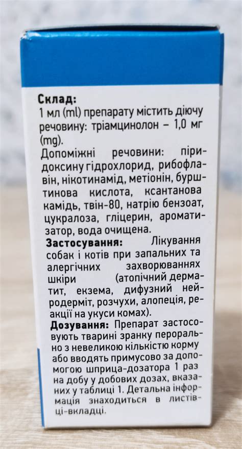 Відгуки: Суспензія АНТИ Зуд для котів 10 мл. Плюси та мінуси препарату