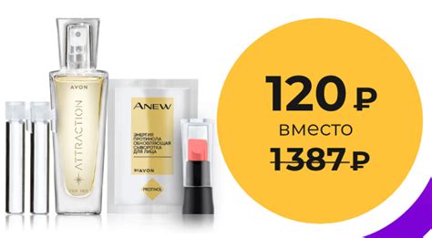 Станьте представителем Avon: бесплатная регистрация на официальном сайте
