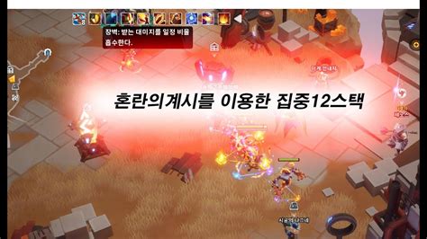 Torchlight Infinite 토치라이트인피니트 모토 최근세팅 Youtube