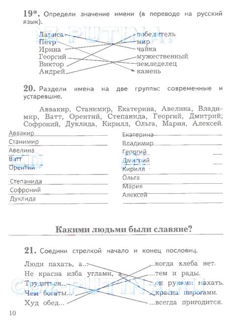 Гдз от путина окружающий мир 3 класс рабочая тетрадь 1 часть ...