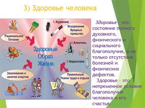 Здоровый образ жизни - презентация онлайн