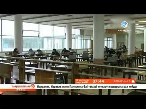 Кітап оқудың пайдасы - YouTube