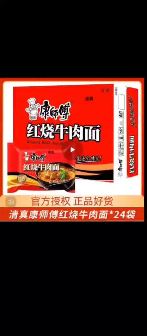 Chinese Imported Hot Spicy Beef Noodles 104g Roasted Braised Beef