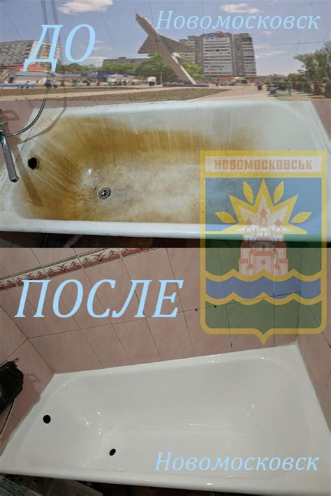 Реставрация ванн Новомосковск ⋆ Свяжитесь с нами в Новомосковске