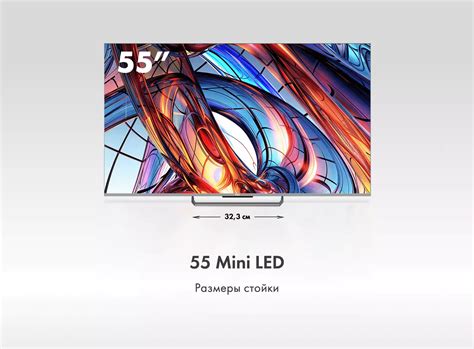 Телевизор Haier 55 Mini LED – купить по цене 79 990 руб. на официальном ...