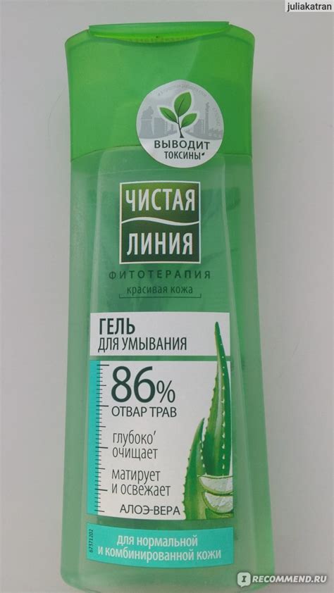 Гель для умывания Чистая линия Алоэ-Вера - «Гель для умывания из ...