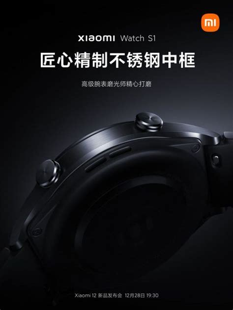 Xiaomi Watch S1 sẽ xuất hiện cùng với Xiaomi 12 series vào ngày mai ...