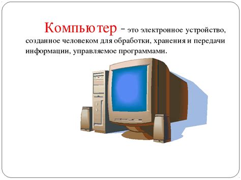 Типы мониторов для компьютера презентация